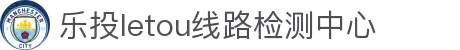 LETOU-乐投(中文)官方网站